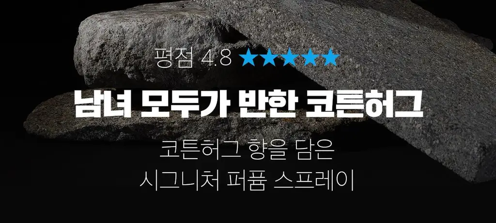 [5월 올영픽]포맨트 시그니처 코튼 스프레이 코튼허그 200ml 상세페이지 8